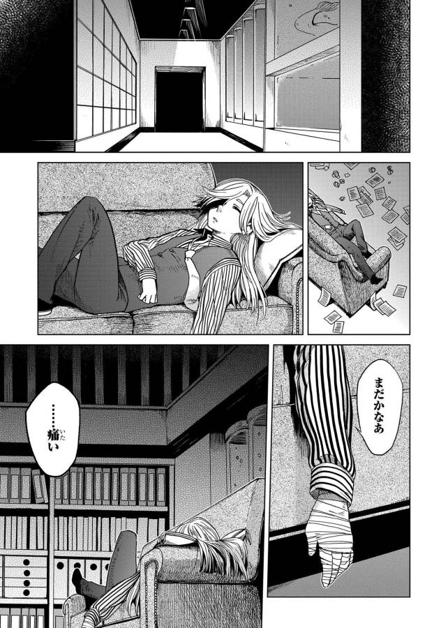 Mahou Tsukai no Yome Chapter 31 1ページ