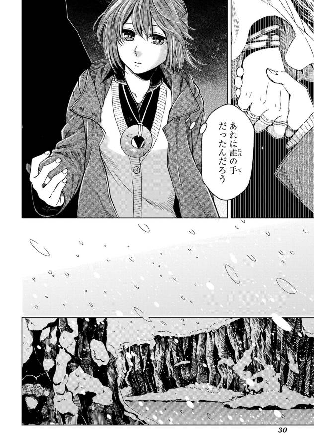 Mahou Tsukai no Yome Chapter 31 28ページ