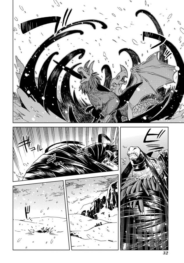 Mahou Tsukai no Yome Chapter 31 30ページ