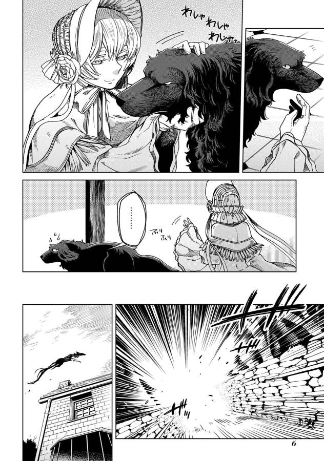 Mahou Tsukai no Yome Chapter 31 4ページ