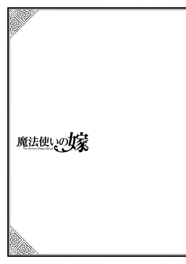 Mahou Tsukai no Yome Chapter 31 37ページ