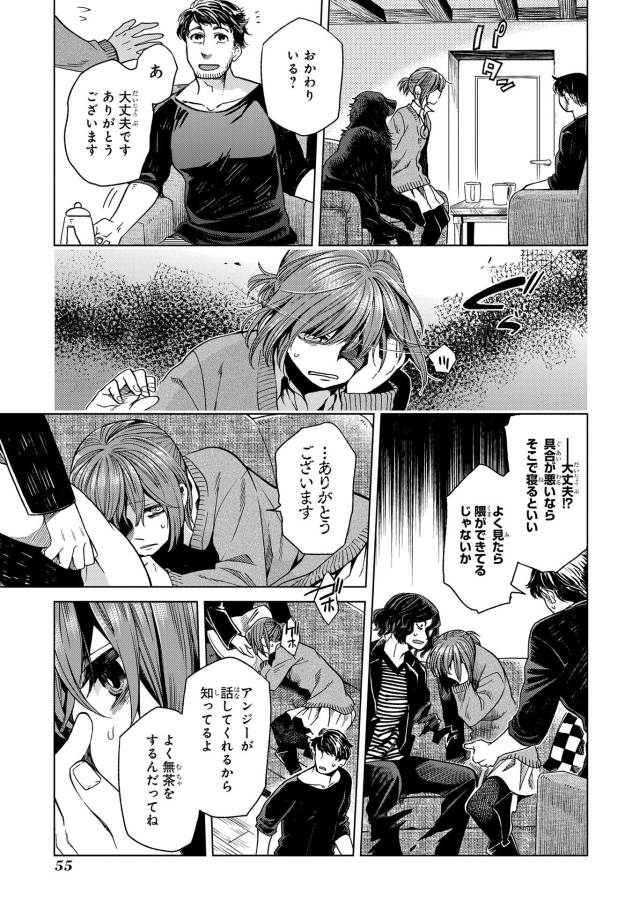 Mahou Tsukai no Yome Chapter 32 15ページ