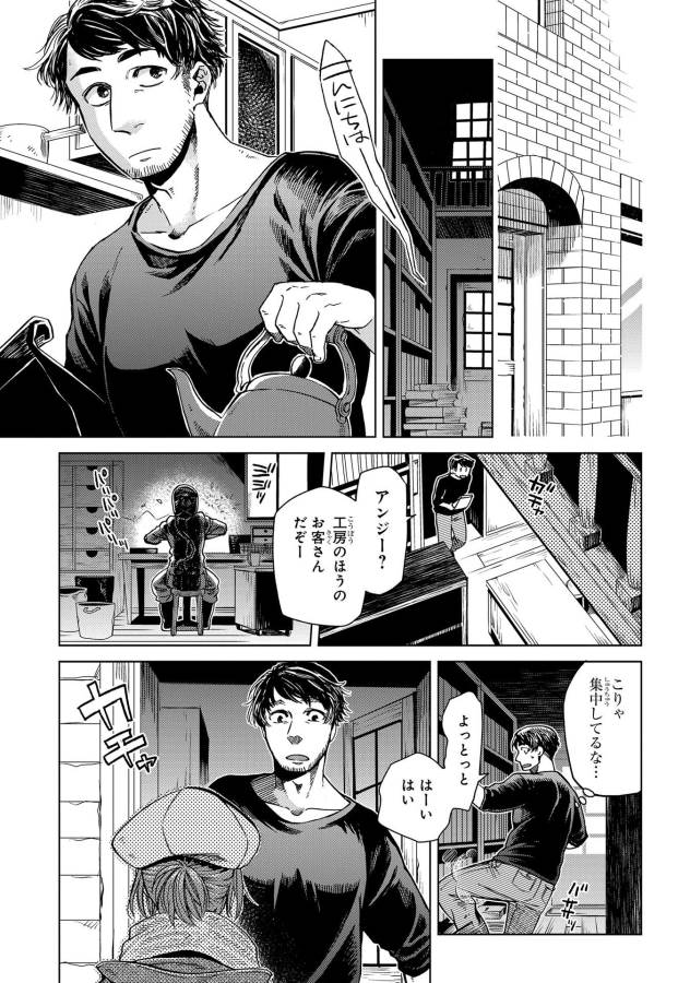 Mahou Tsukai no Yome Chapter 32 3ページ