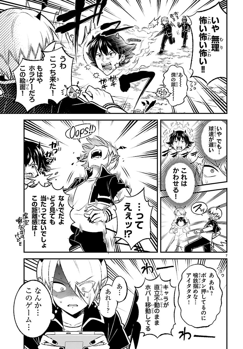 Mairimashita! Iruma-kun: Boku Doumei no Game-michi Chapter 6 7ページ