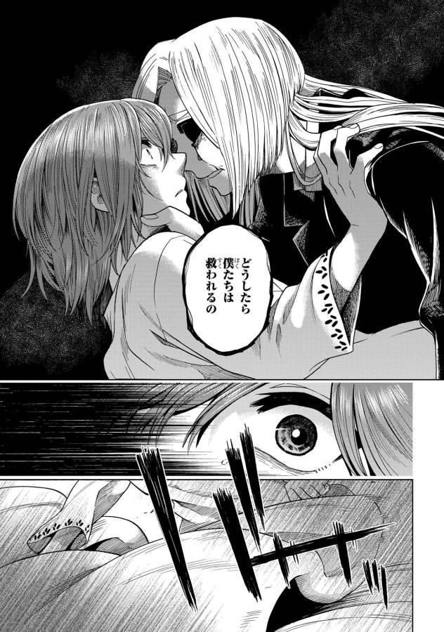 Mahou Tsukai no Yome Chapter 33 17ページ