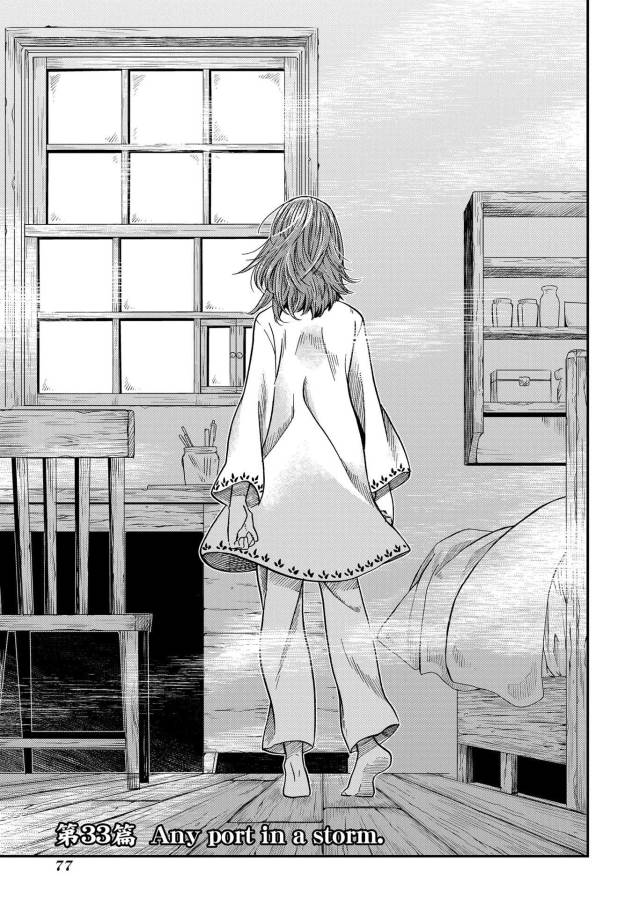 Mahou Tsukai no Yome Chapter 33 3ページ