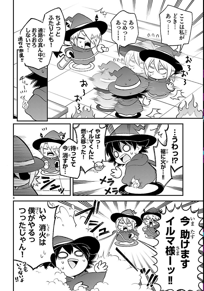 Mairimashita! Iruma-kun: Boku Doumei no Game-michi Chapter 7 8ページ