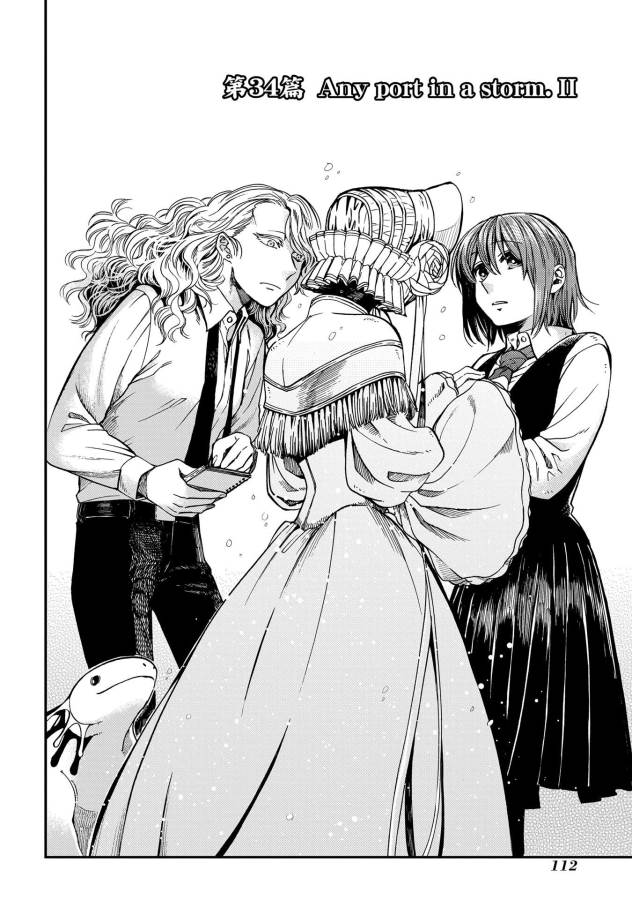 Mahou Tsukai no Yome Chapter 34 2ページ
