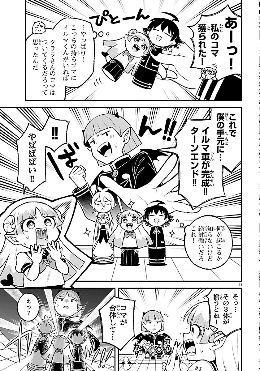 Mairimashita! Iruma-kun: Boku Doumei no Game-michi Chapter 8 11ページ