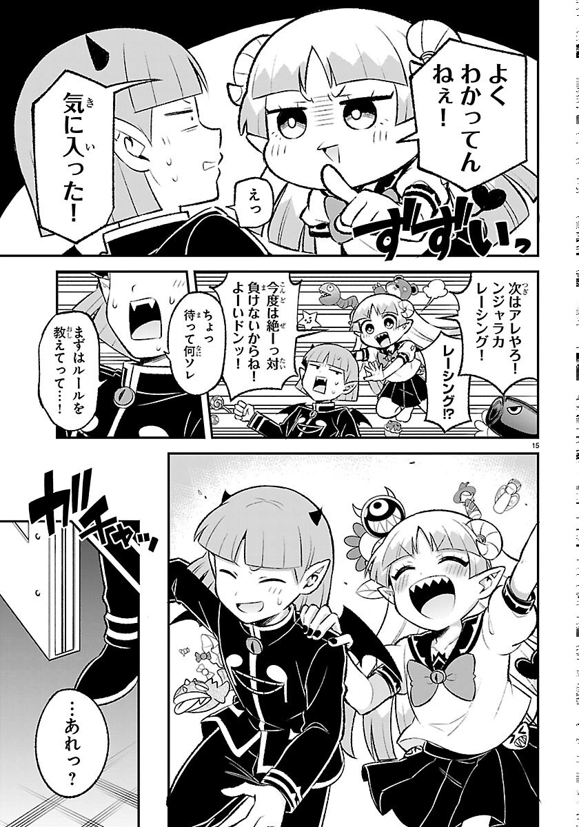 Mairimashita! Iruma-kun: Boku Doumei no Game-michi Chapter 8 15ページ