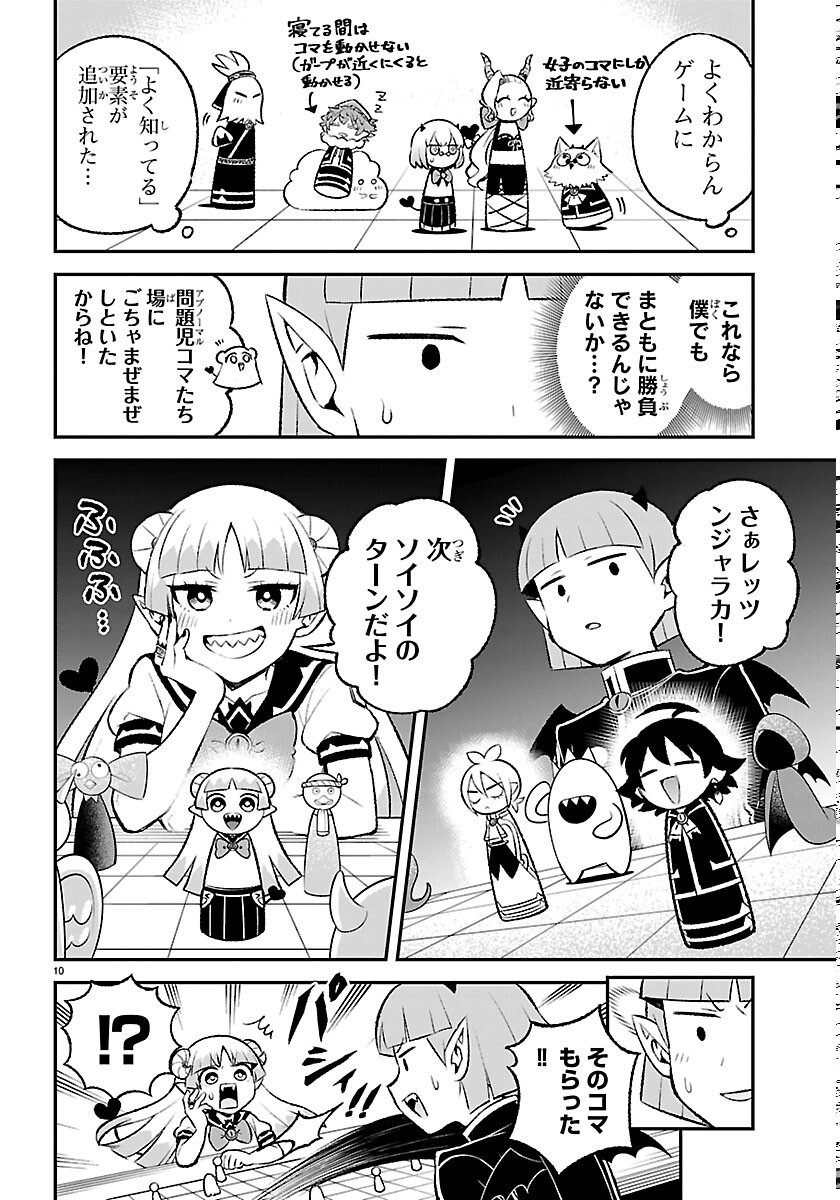 Mairimashita! Iruma-kun: Boku Doumei no Game-michi Chapter 8 10ページ