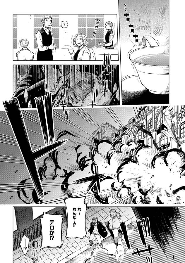 Mahou Tsukai no Yome Chapter 35 18ページ