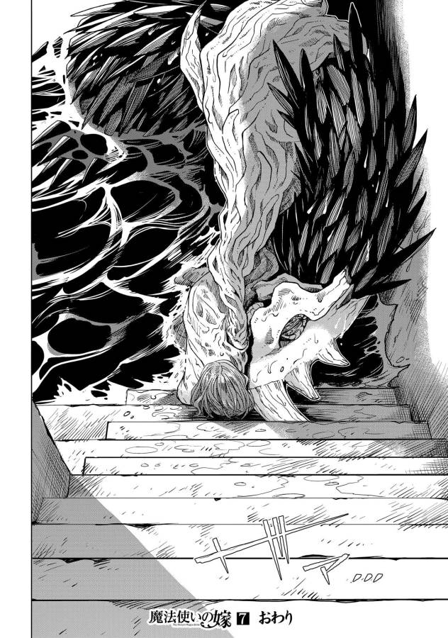 Mahou Tsukai no Yome Chapter 35 29ページ