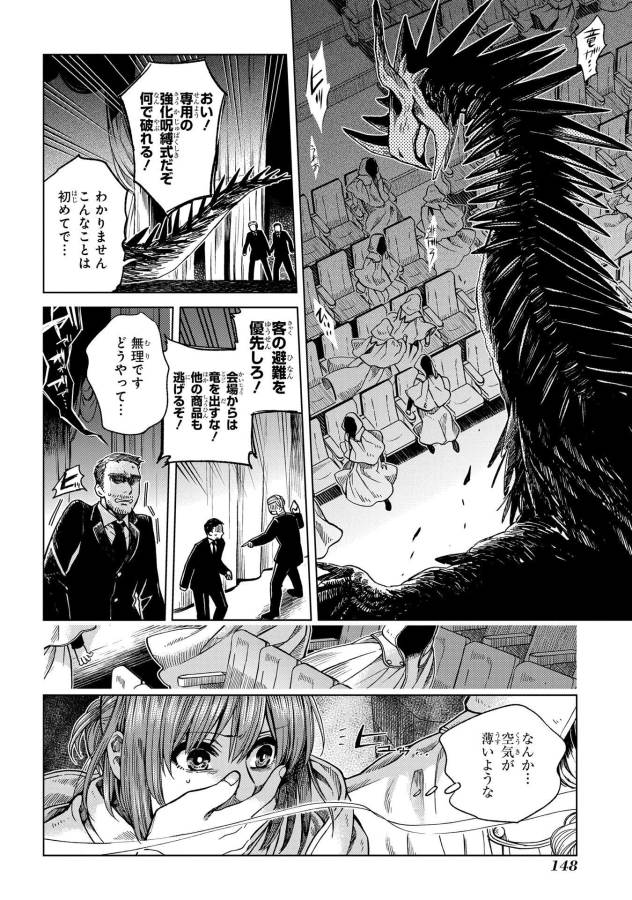 Mahou Tsukai no Yome Chapter 35 4ページ