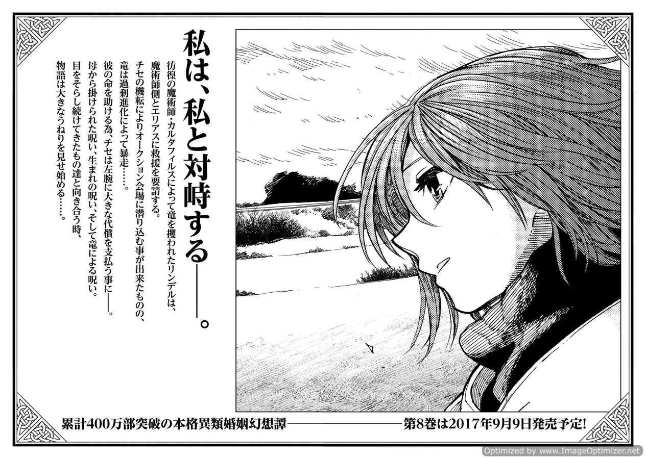 Mahou Tsukai no Yome Chapter 35 31ページ