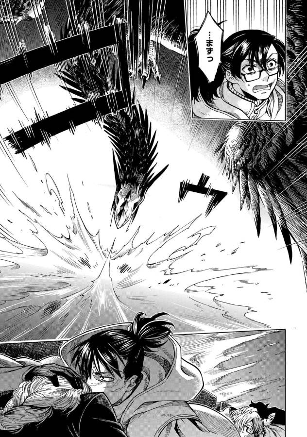 Mahou Tsukai no Yome Chapter 35 9ページ