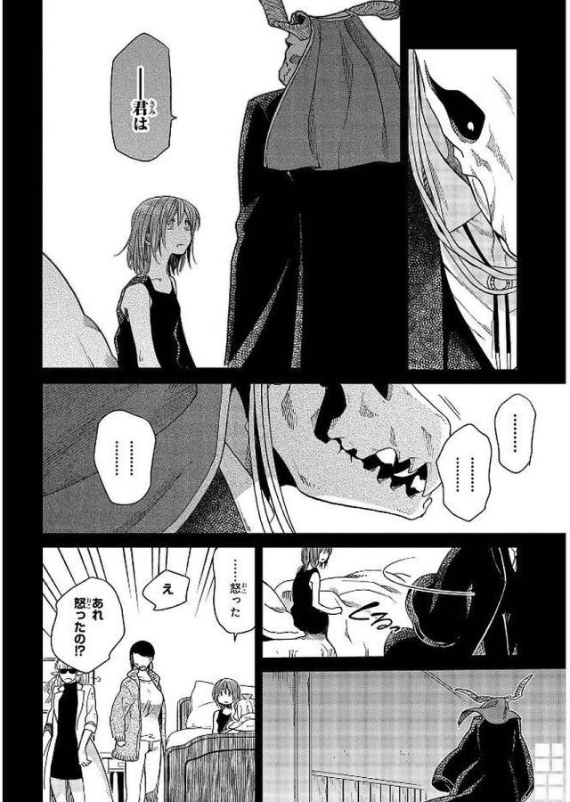 Mahou Tsukai no Yome Chapter 36 22ページ