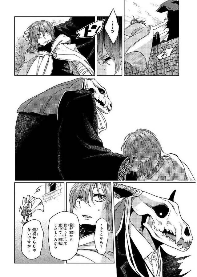 Mahou Tsukai no Yome Chapter 36 24ページ