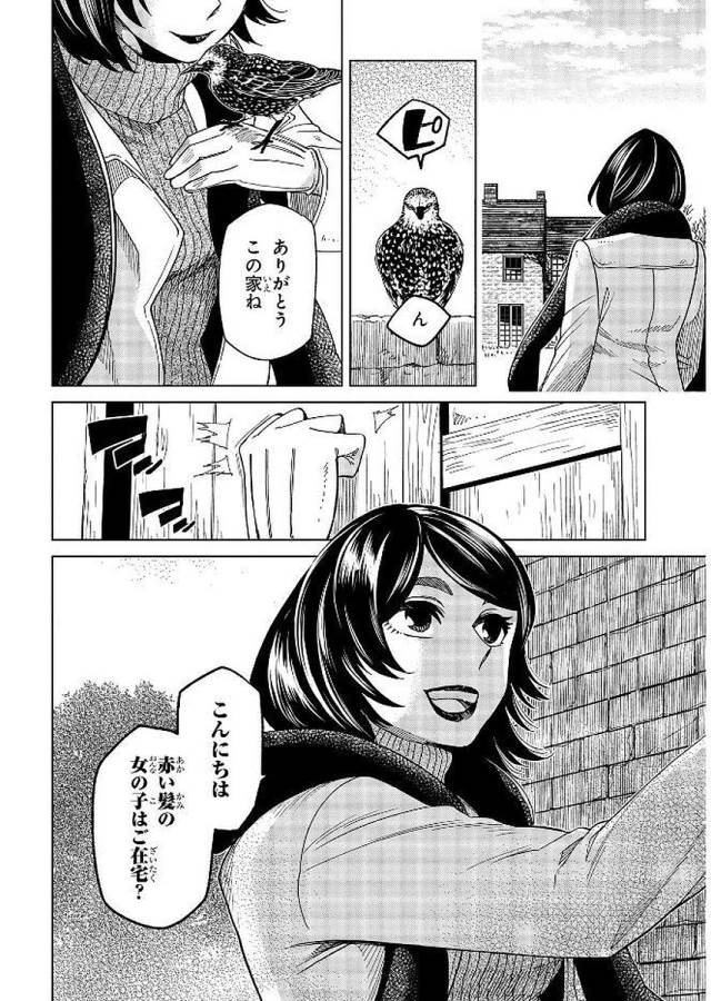 Mahou Tsukai no Yome Chapter 36 34ページ