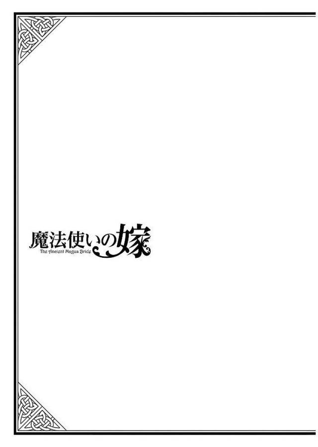 Mahou Tsukai no Yome Chapter 36 35ページ
