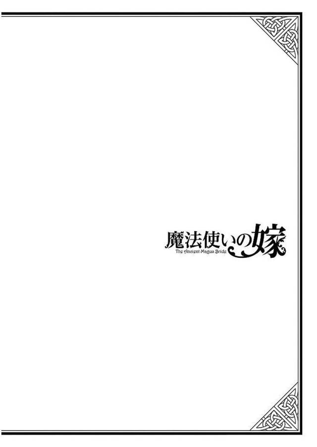 Mahou Tsukai no Yome Chapter 36 36ページ