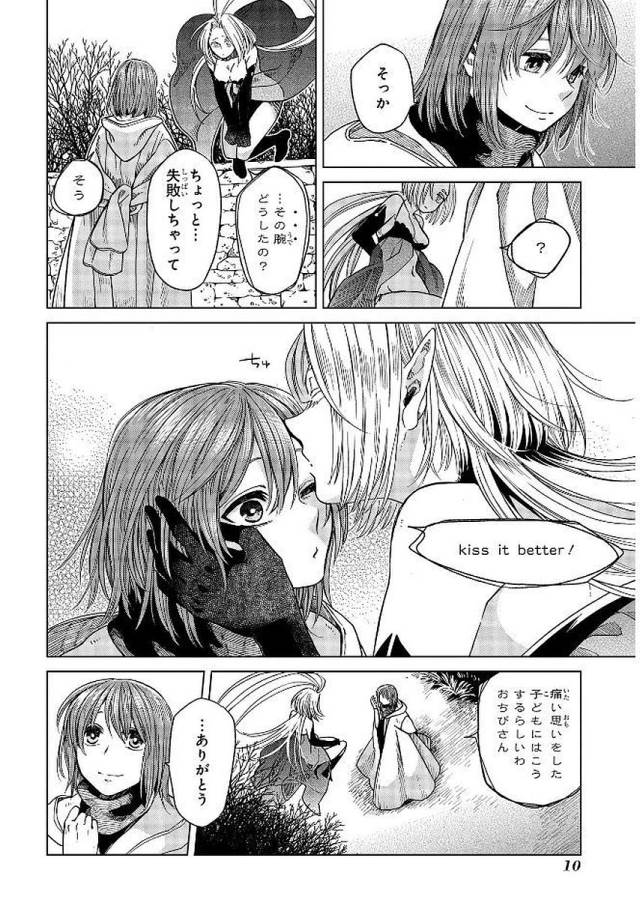 Mahou Tsukai no Yome Chapter 36 8ページ