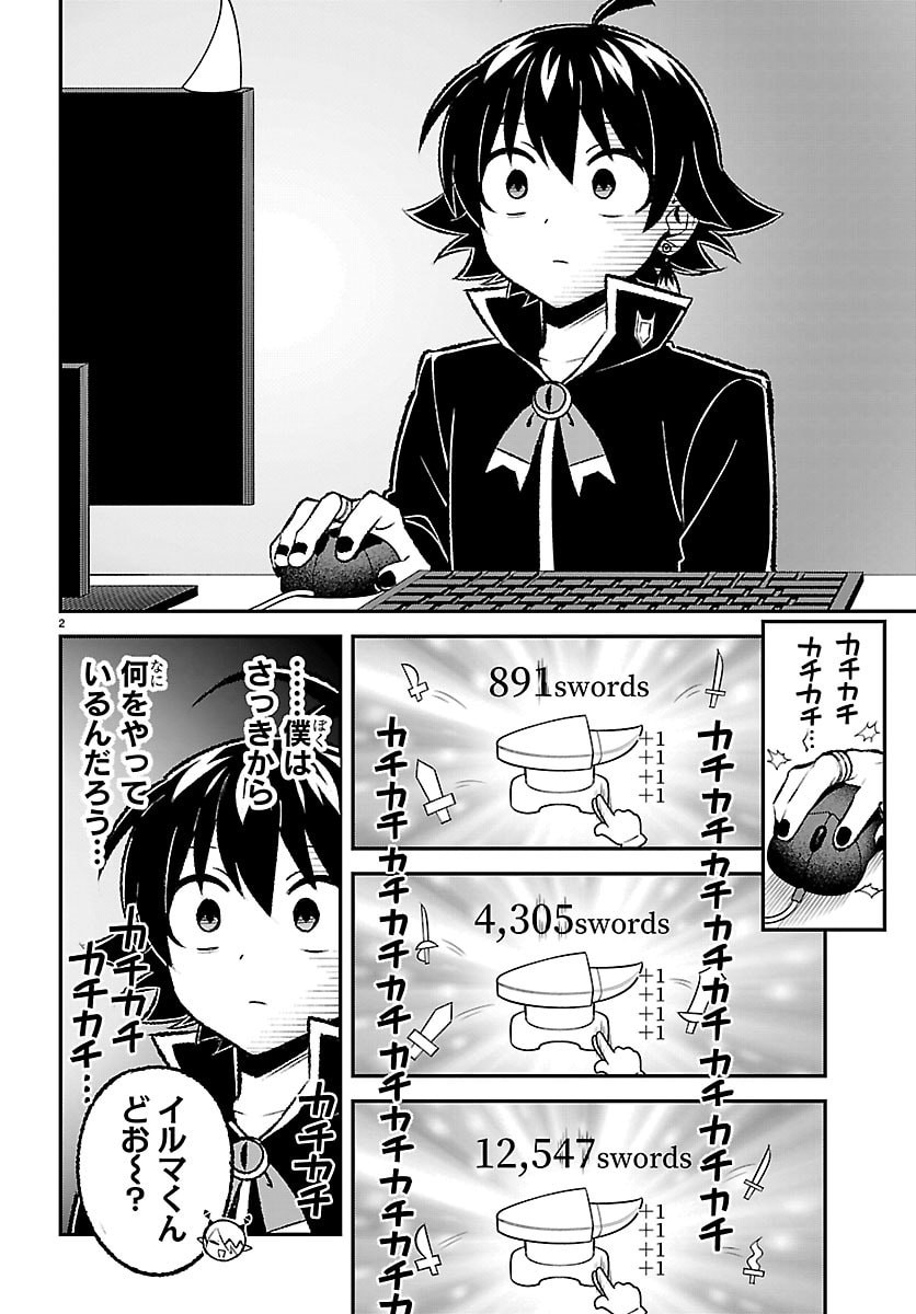 Mairimashita! Iruma-kun: Boku Doumei no Game-michi Chapter 10 2ページ