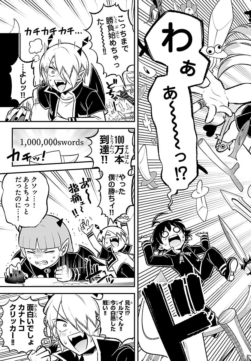 Mairimashita! Iruma-kun: Boku Doumei no Game-michi Chapter 10 13ページ