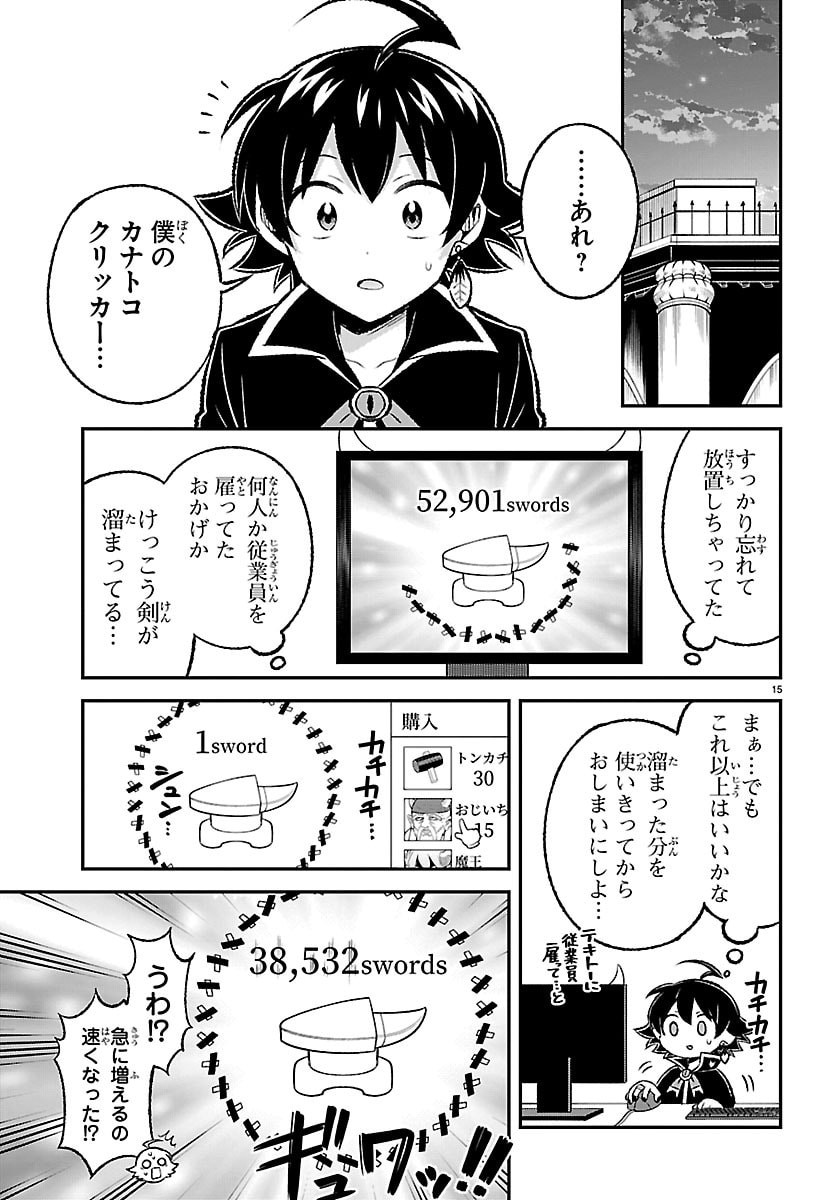 Mairimashita! Iruma-kun: Boku Doumei no Game-michi Chapter 10 15ページ