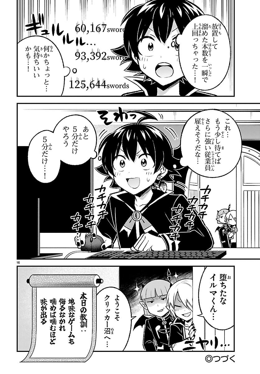 Mairimashita! Iruma-kun: Boku Doumei no Game-michi Chapter 10 16ページ