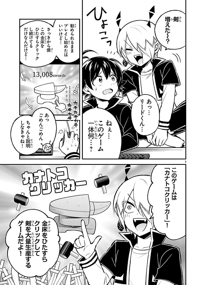 Mairimashita! Iruma-kun: Boku Doumei no Game-michi Chapter 10 3ページ