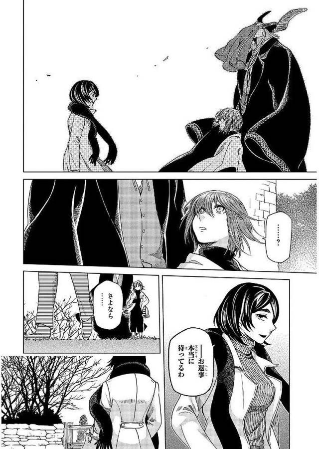 Mahou Tsukai no Yome Chapter 37 22ページ