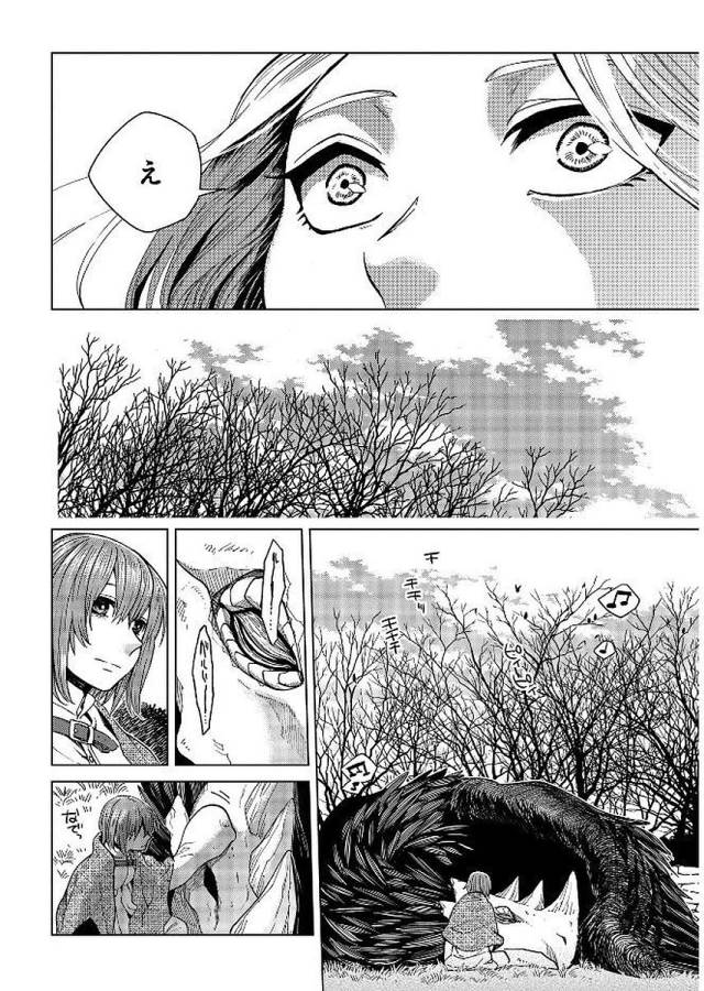 Mahou Tsukai no Yome Chapter 39 26ページ