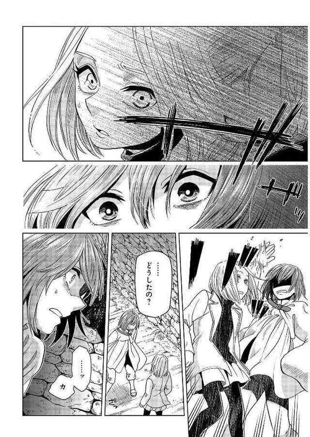 Mahou Tsukai no Yome Chapter 40 28ページ