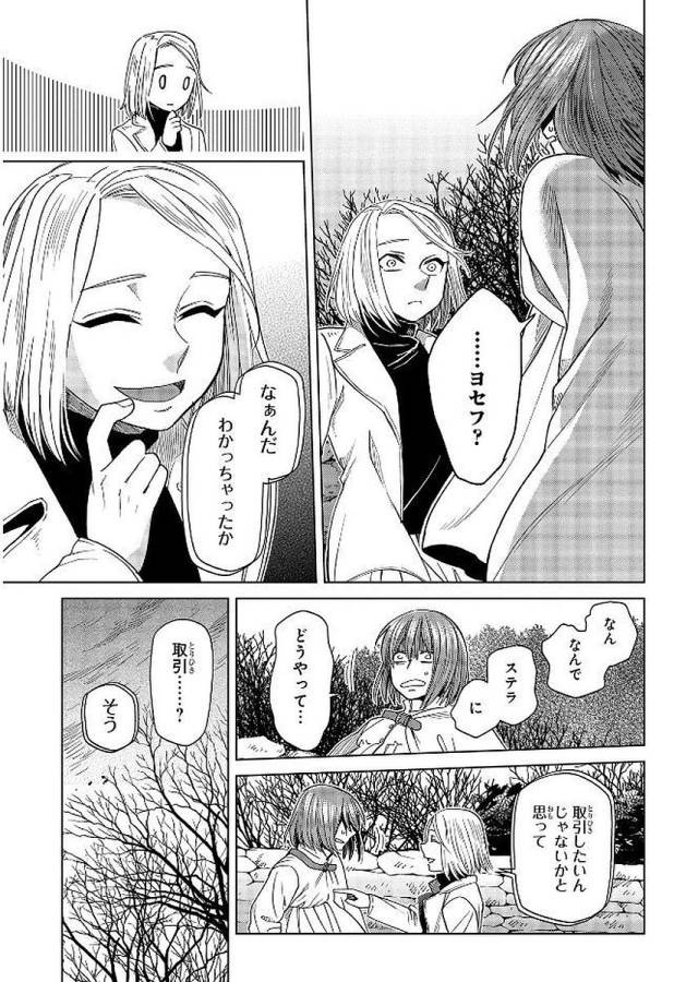 Mahou Tsukai no Yome Chapter 40 29ページ