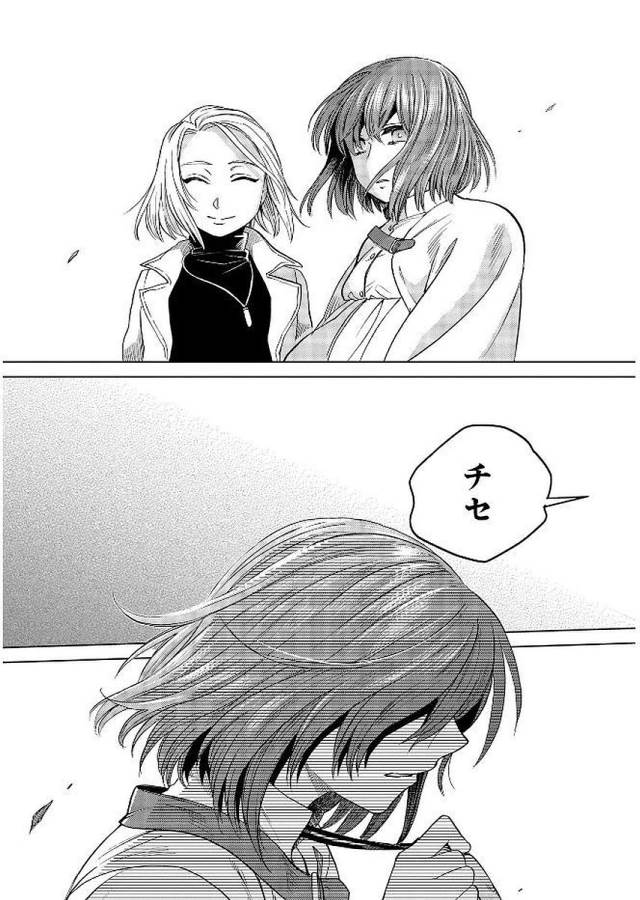 Mahou Tsukai no Yome Chapter 40 33ページ