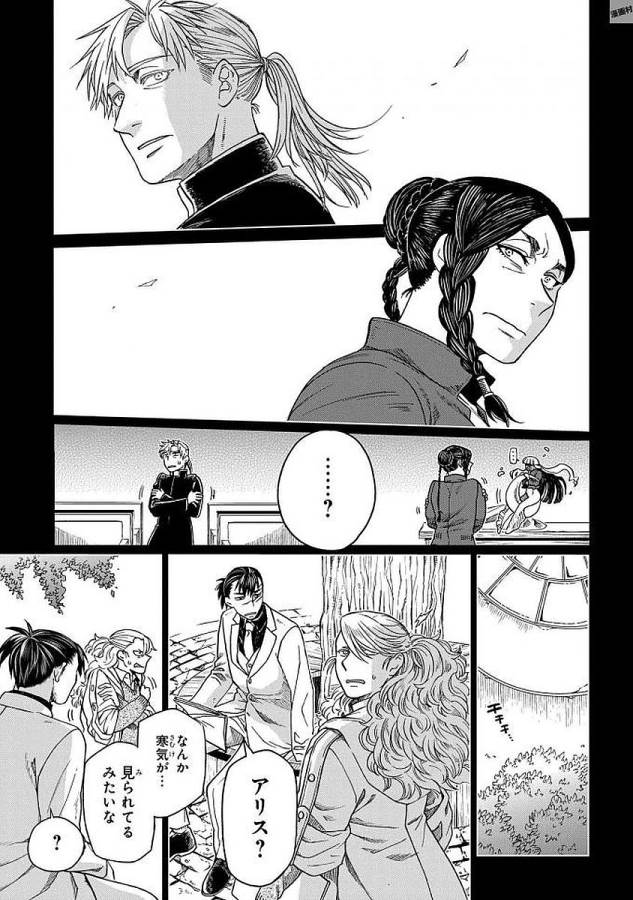 Mahou Tsukai no Yome Chapter 41 13ページ