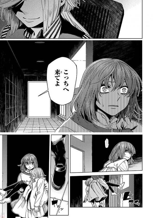 Mahou Tsukai no Yome Chapter 41 21ページ