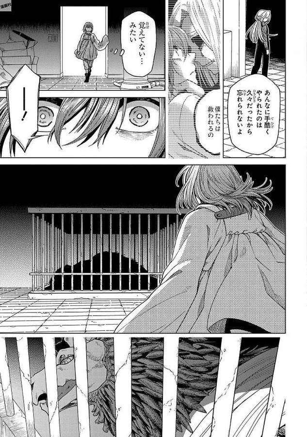 Mahou Tsukai no Yome Chapter 41 23ページ