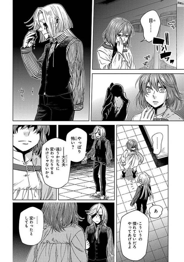 Mahou Tsukai no Yome Chapter 41 28ページ