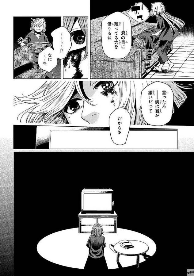 Mahou Tsukai no Yome Chapter 41 32ページ