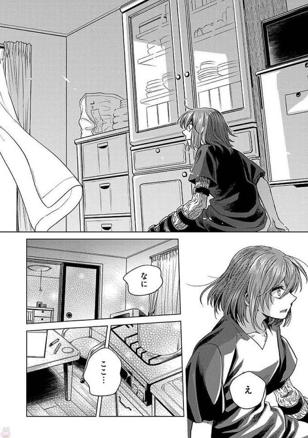 Mahou Tsukai no Yome Chapter 41 34ページ
