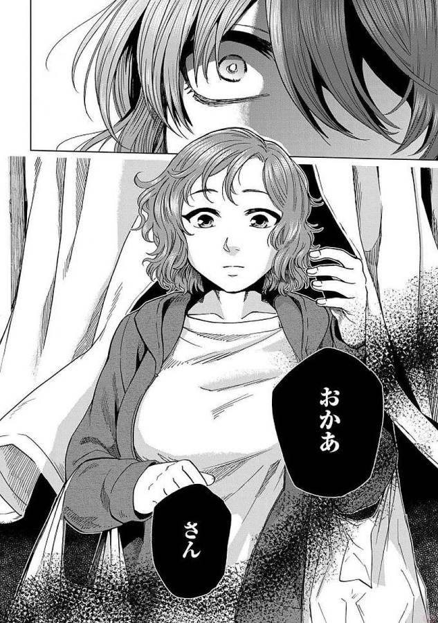 Mahou Tsukai no Yome Chapter 41 36ページ