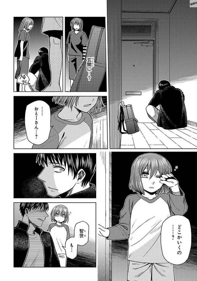 Mahou Tsukai no Yome Chapter 42 14ページ