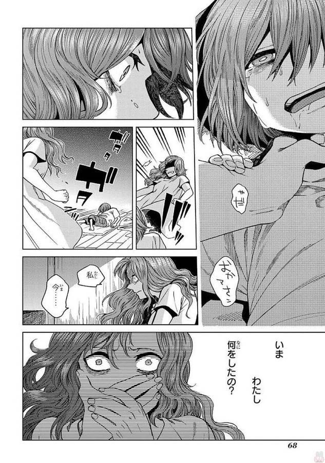 Mahou Tsukai no Yome Chapter 42 30ページ