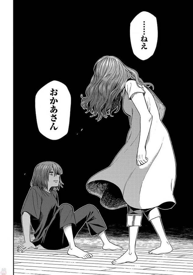 Mahou Tsukai no Yome Chapter 42 34ページ