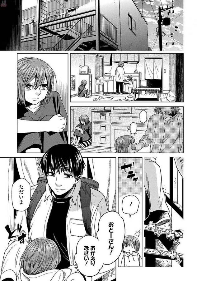 Mahou Tsukai no Yome Chapter 42 5ページ