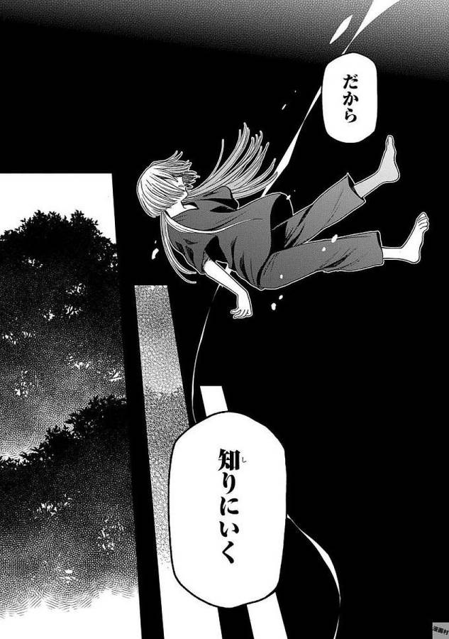Mahou Tsukai no Yome Chapter 43 19ページ