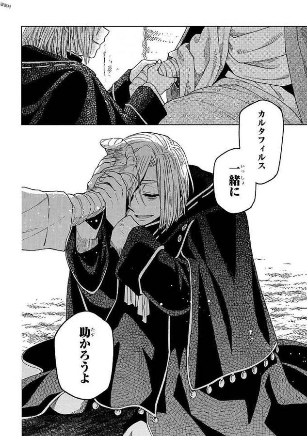Mahou Tsukai no Yome Chapter 43 35ページ