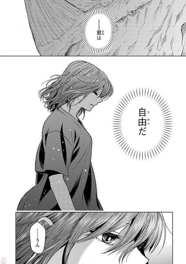 Mahou Tsukai no Yome Chapter 43 7ページ